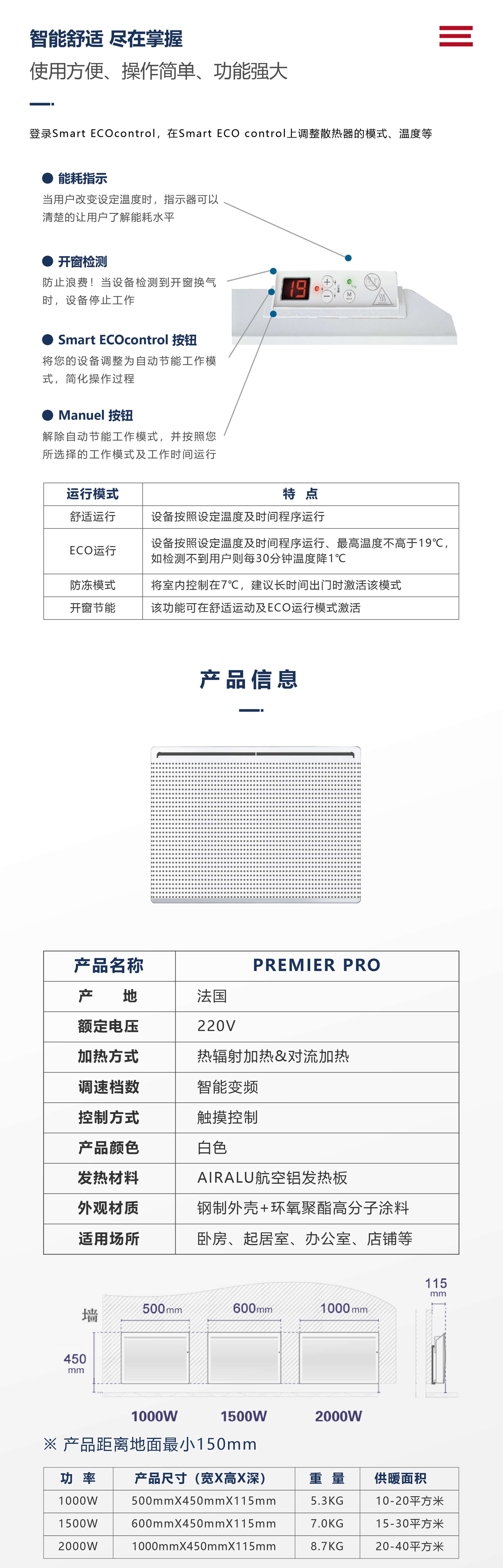 05-Premier PRO产品介绍3.jpg